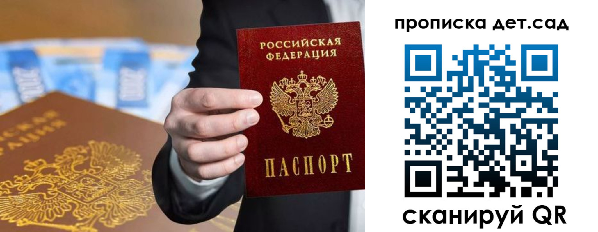 регистрация для школы в Магаданской области