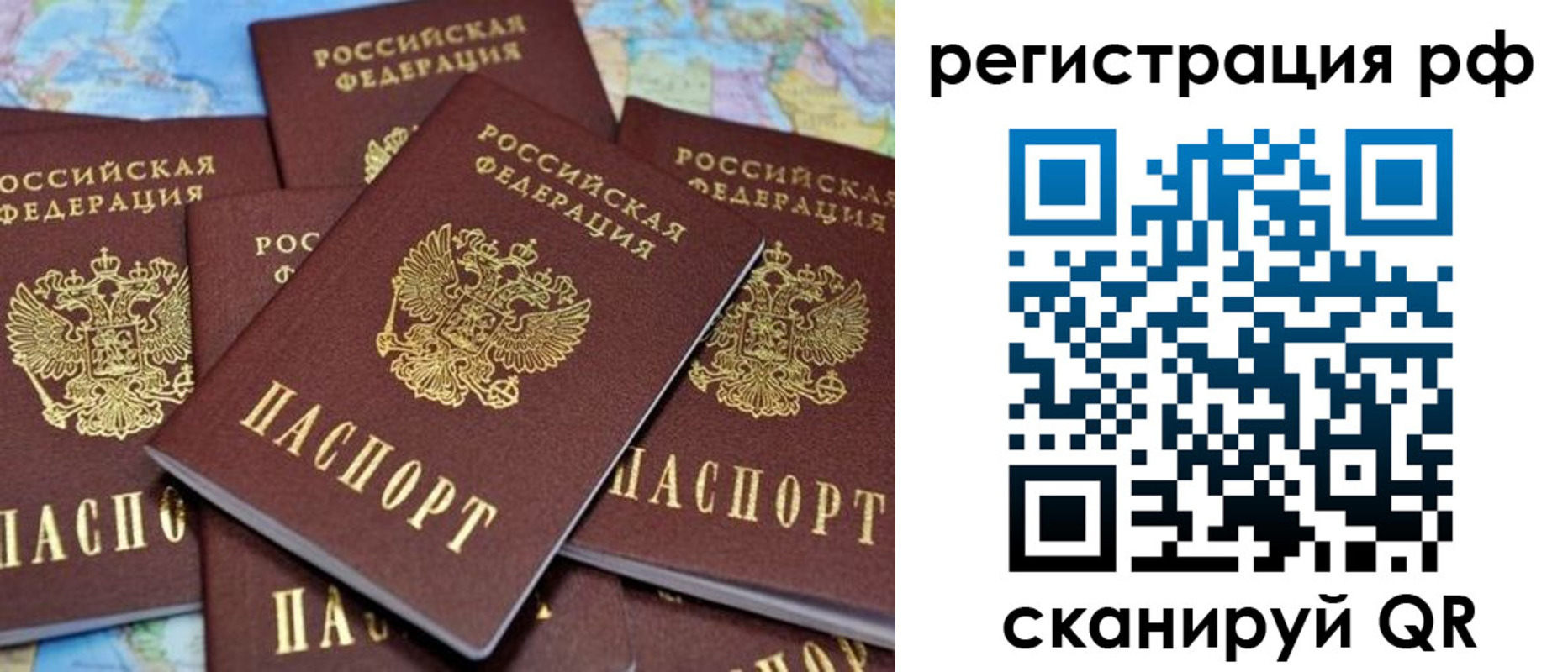 временная регистрация купить в Магаданской области