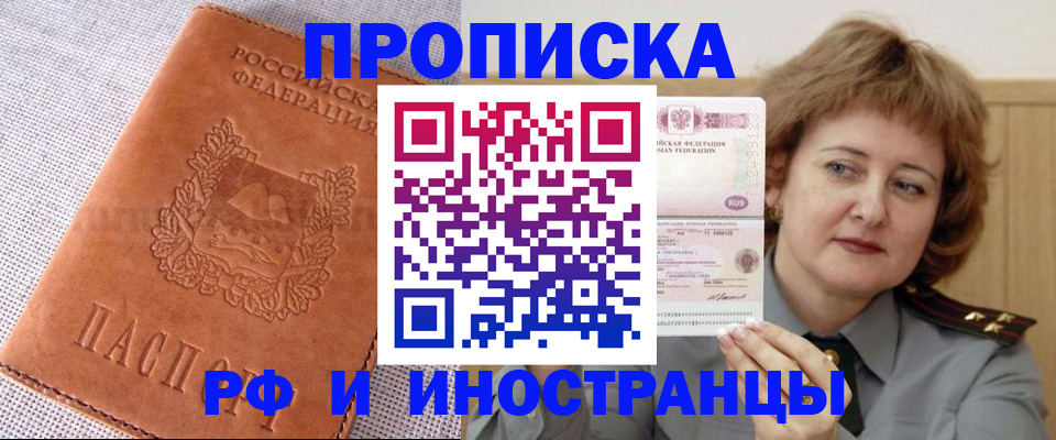 прописка в квартире в Магаданской области